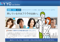 中年向けの出会い系